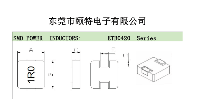 一體成型ETB0420-1.png